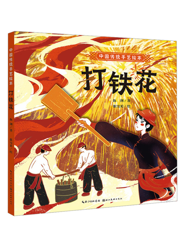 Art Craft Adult - Book-Winshare Traditioneel Chinees ambachtelijk geïllustreerd boek