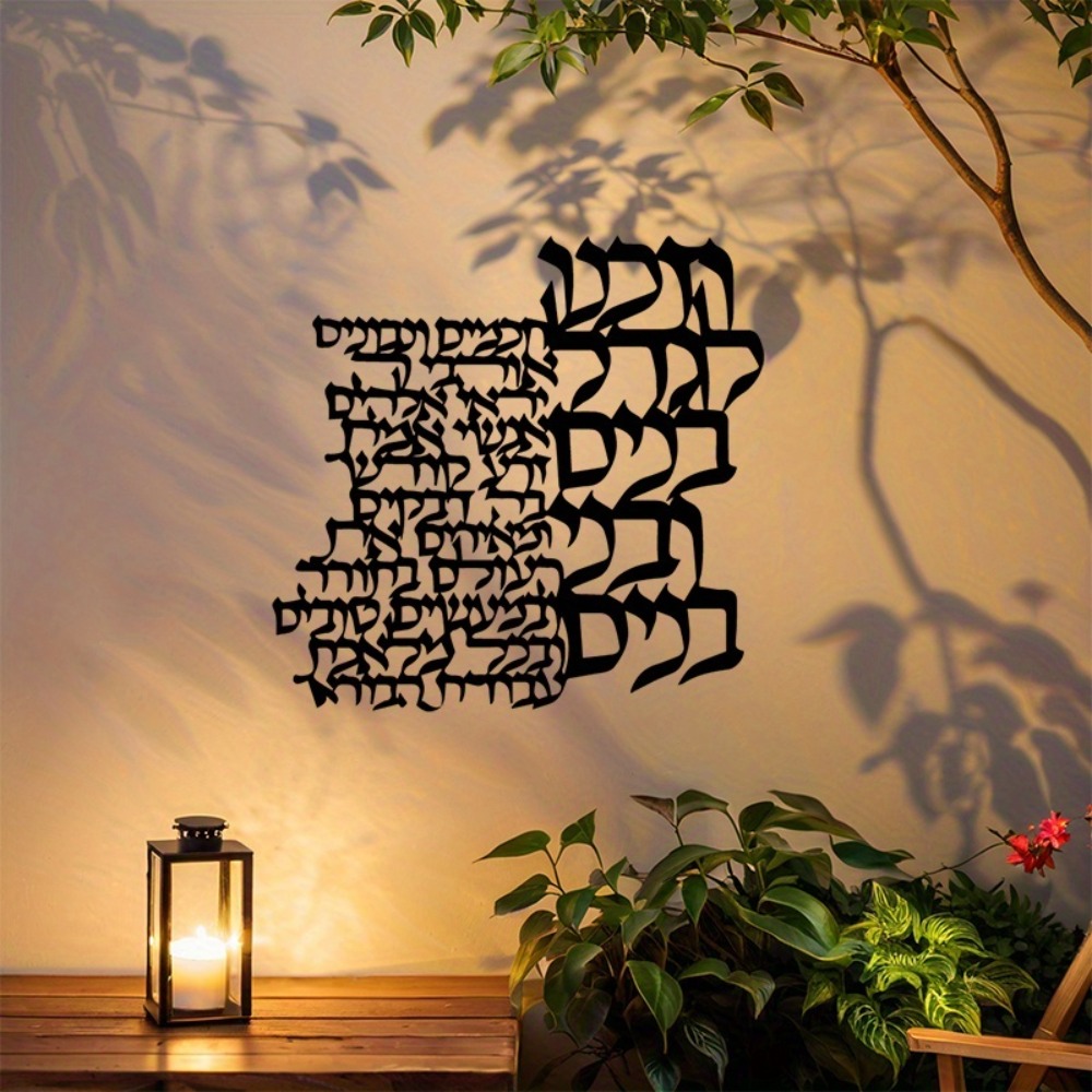 CIFBUY Metalen Wanddecoratie H - Art Craft Usa recensie en prijs